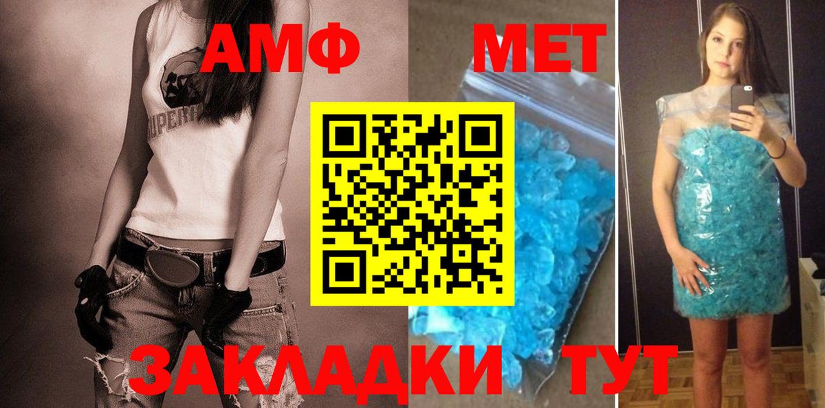 Свободный  Амфетамин VHQ  АМФЕТАМИН  Вход с VPN 