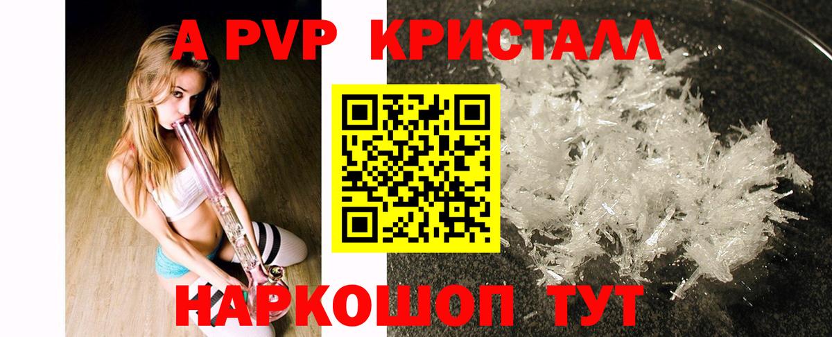 Alpha PVP крисы CK  Alpha-PVP  Вход с VPN  Свободный  Alfa_PVP Crystall 