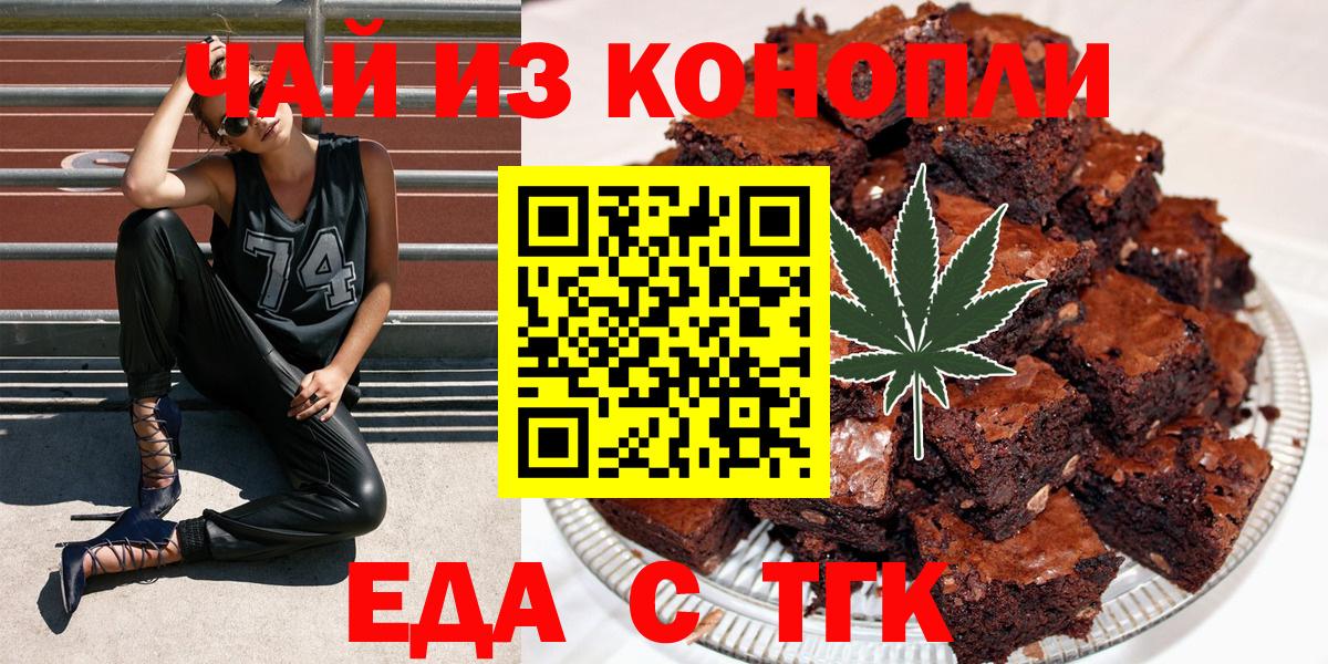 Печенье с ТГК конопля Свободный