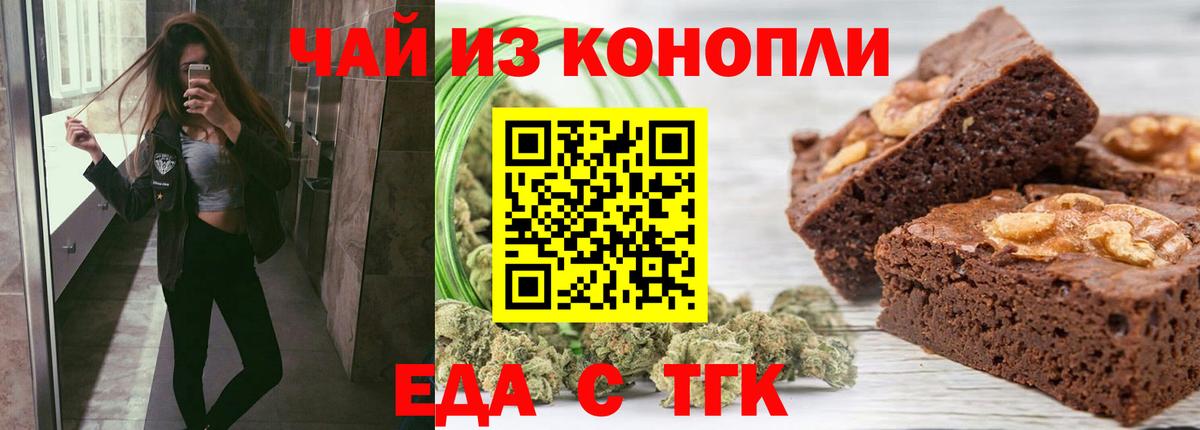 Свободный  Canna-Cookies конопля  Вход с VPN 
