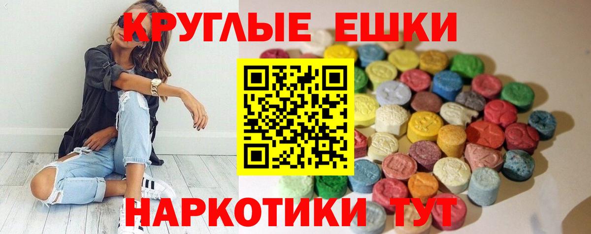 Экстази таблы Свободный