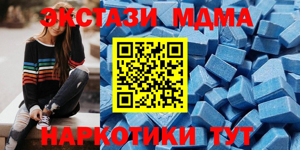 ЭКСТАЗИ  ЭКСТАЗИ ешки  Экстази 280 MDMA  Вход с VPN  Свободный 