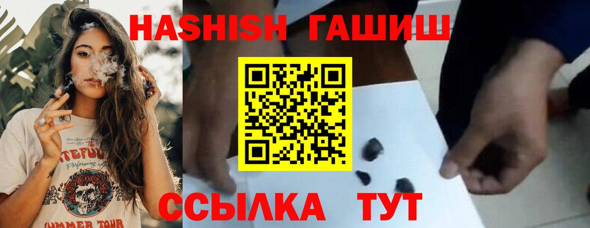 Гашиш hashish  Вход с VPN  Свободный 