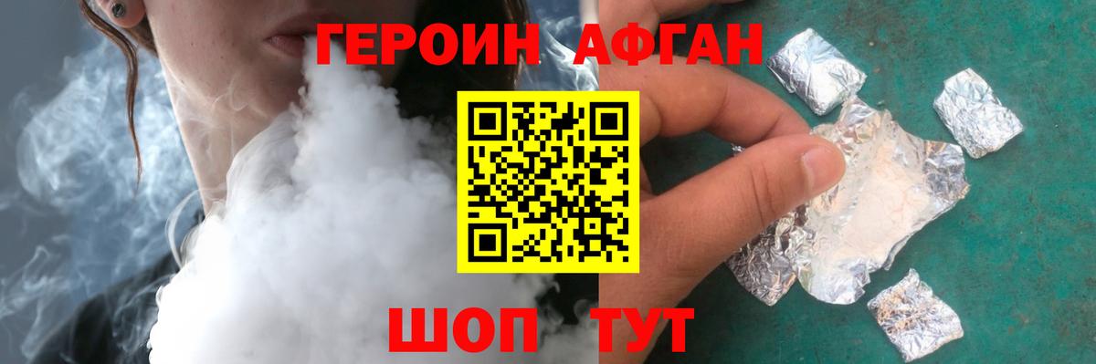 Свободный  ГЕРОИН герыч  Вход с VPN 