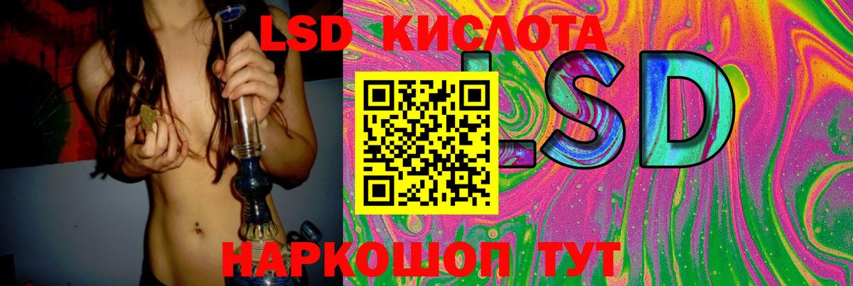 Свободный  ЛСД экстази кислота  LSD-25 экстази  Вход с VPN  LSD-25 экстази ecstasy 