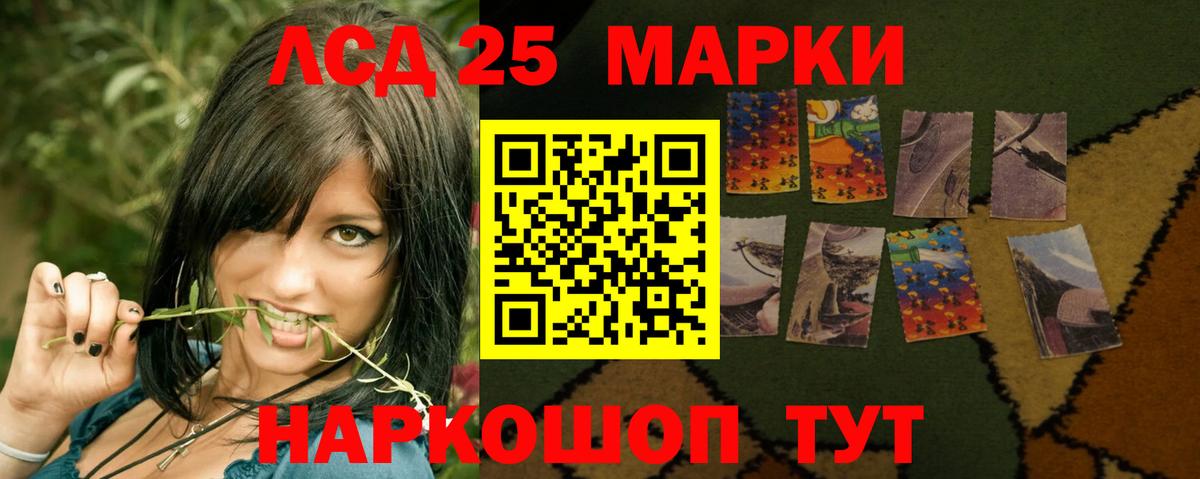 LSD-25 экстази ecstasy Свободный