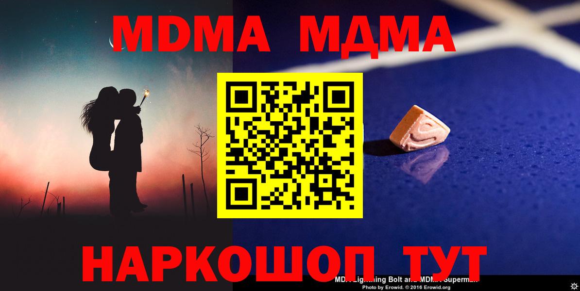 MDMA кристаллы Свободный