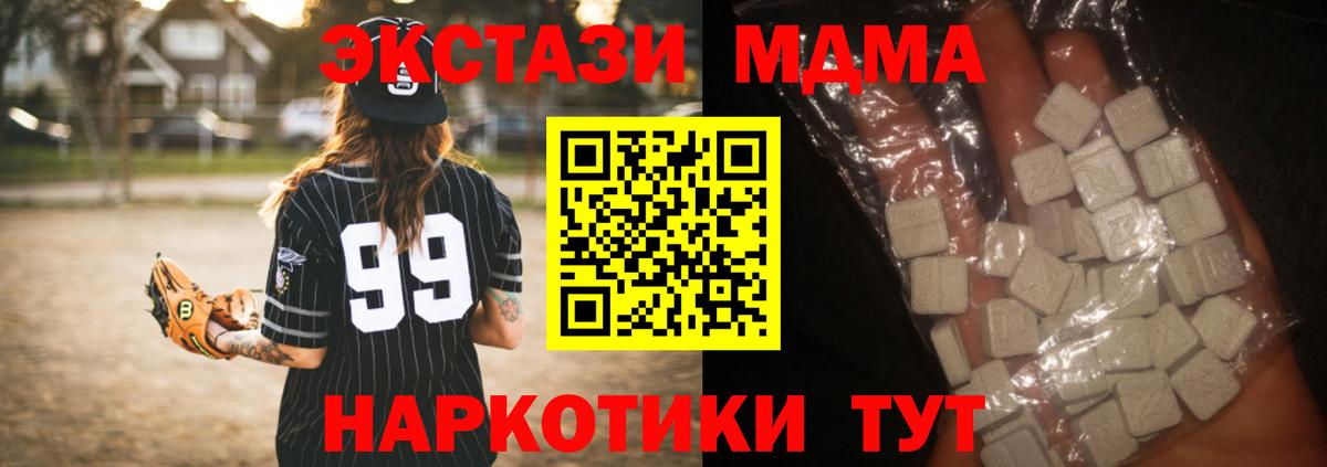 MDMA молли  MDMA кристаллы  Вход с VPN  Свободный 
