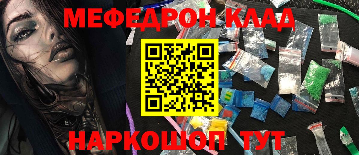 Свободный  Меф  Вход с VPN  МЯУ-МЯУ  МЕФ 4 MMC  Меф кристаллы 