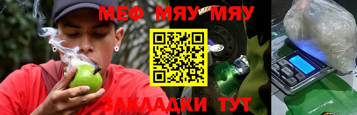 Меф мяу мяу кристаллы Свободный