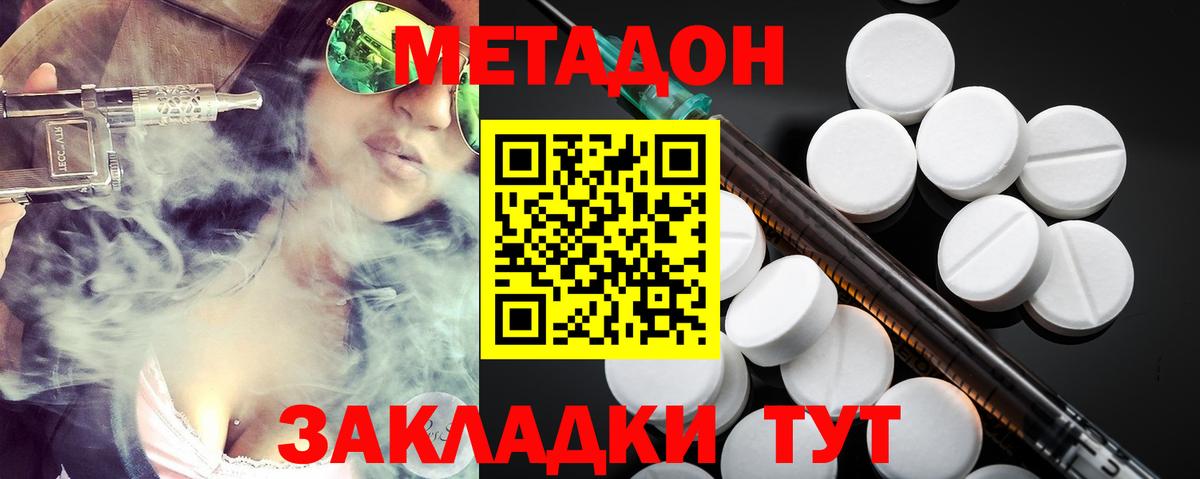 Свободный  МЕТАДОН VHQ  Вход с VPN 