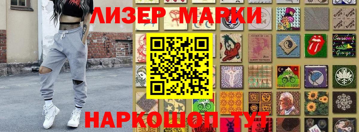 Марки 25I-NBOMe 1500мкг  Марки 25I-NBOMe 1500мкг  Вход с VPN  Свободный 